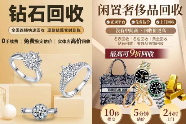 绥化绥棱县回收钻石